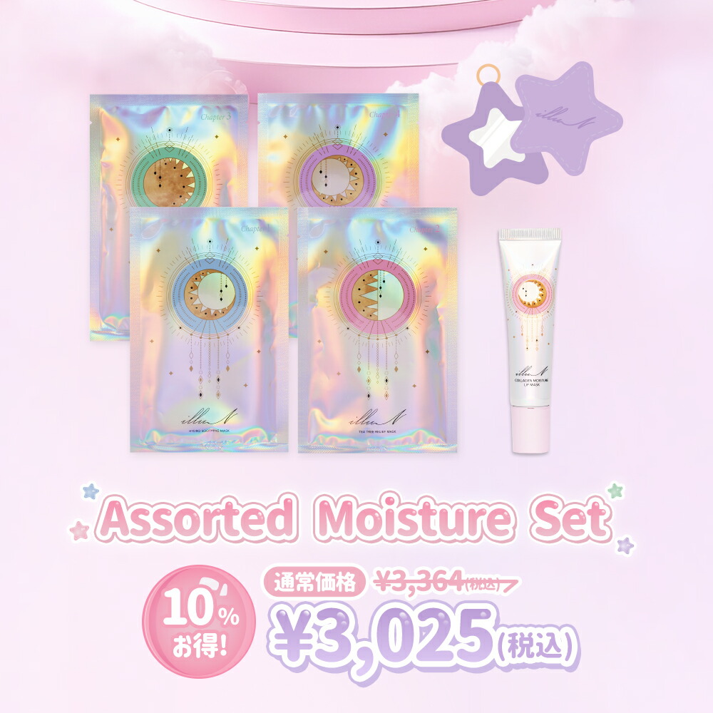 イリュン セット illuN(イリュン)｜公式オンラインストア