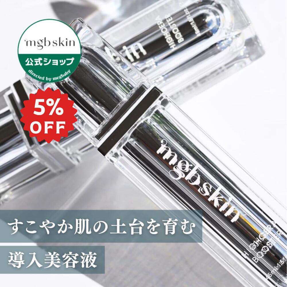 楽天市場】＼店内全品5％OFF 2/19 20:00〜2/23 1:59／【MEGOOD BEAUTY