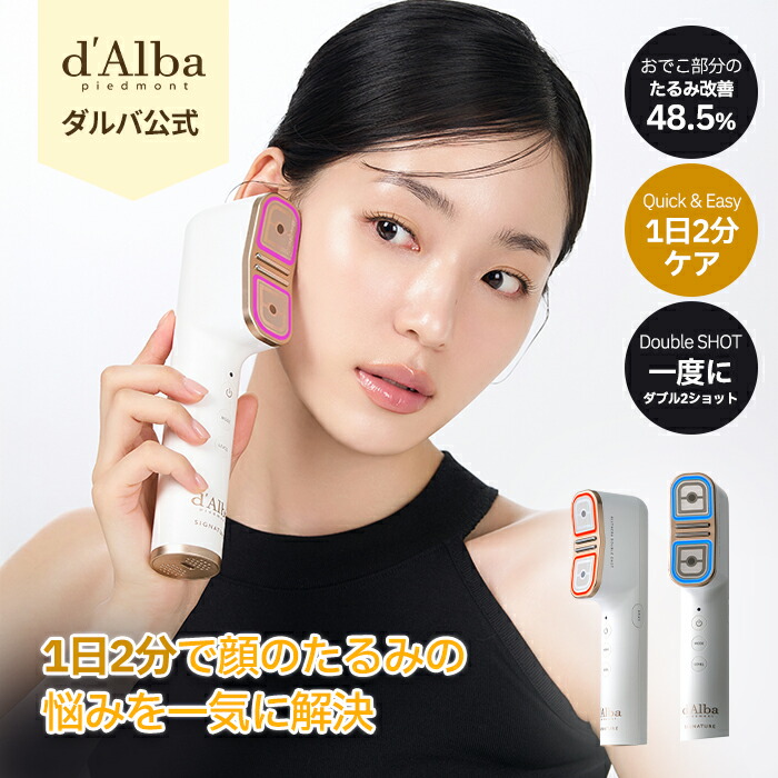 楽天市場】【 d'Alba ( ダルバ ) 公式 】【 ダルバ シグネチャー