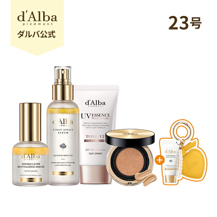 ダルバ スキンケア クッションファンデ 5点セット 試してみた】ダルバ