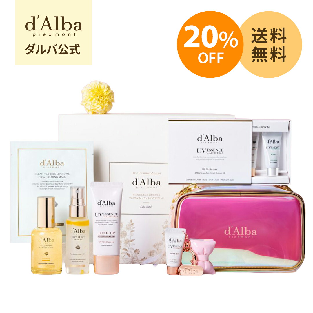 楽天市場】＼20%OFF+送料無料／【 d'Alba ( ダルバ ) 公式 】【 ビタ