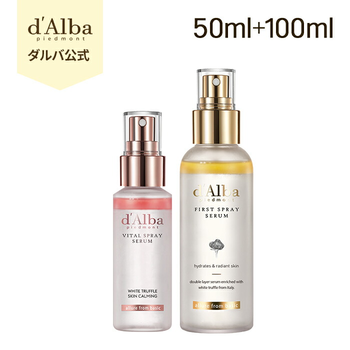 楽天市場】【 d'Alba ( ダルバ ) 公式 】【 組み合わせ自由！選べる