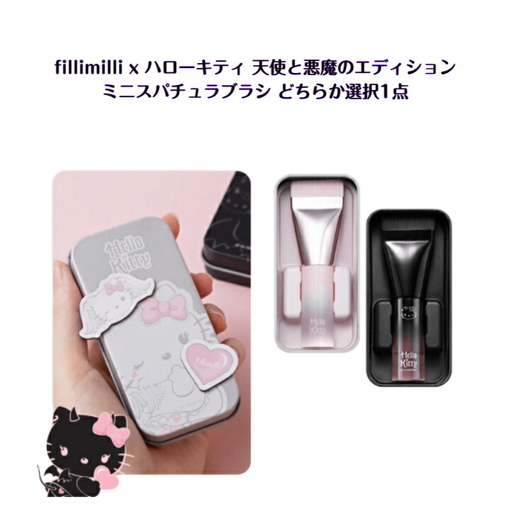 楽天市場】fillimilli x ハローキティ 天使と悪魔のエディションミニ