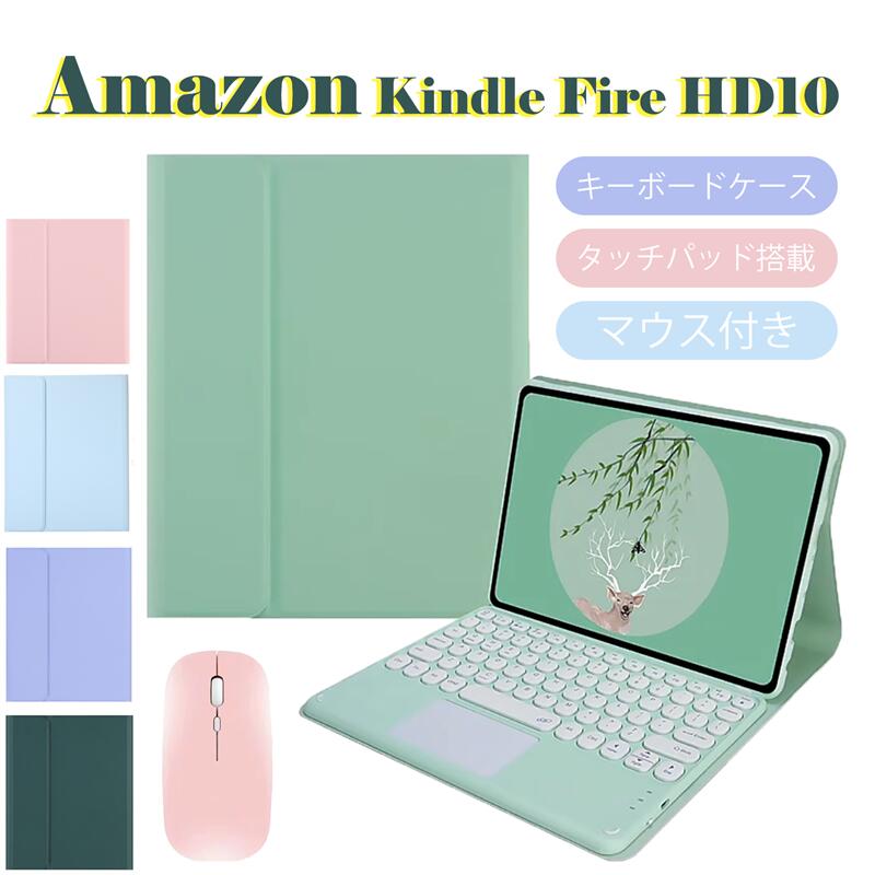 楽天市場】【マウス付き】Amazon Kindle Fire HD10 2021モデル