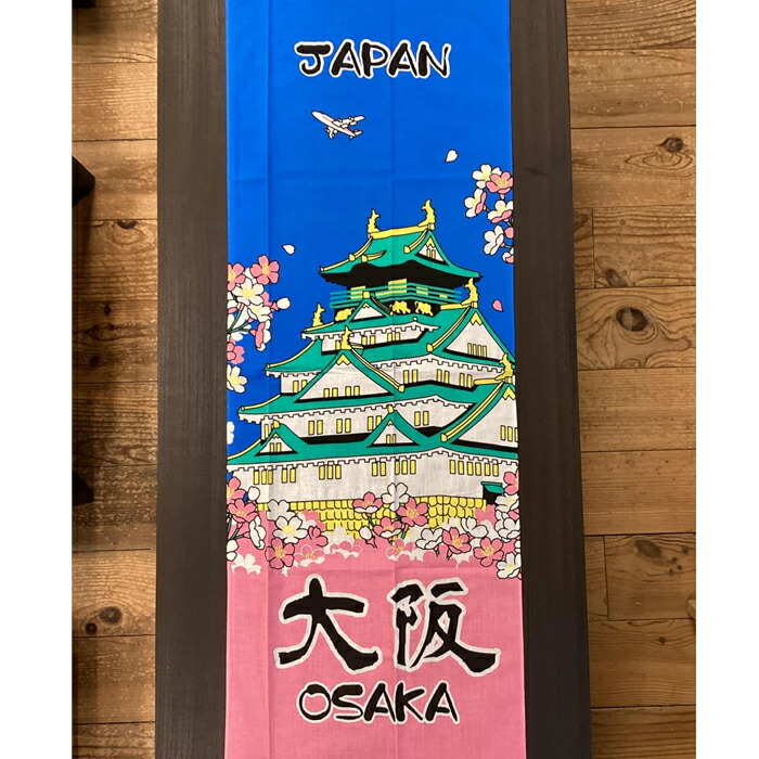 楽天市場】＼ スーパーSALE 半額 ／ 大阪城 手ぬぐい 日本製 大阪