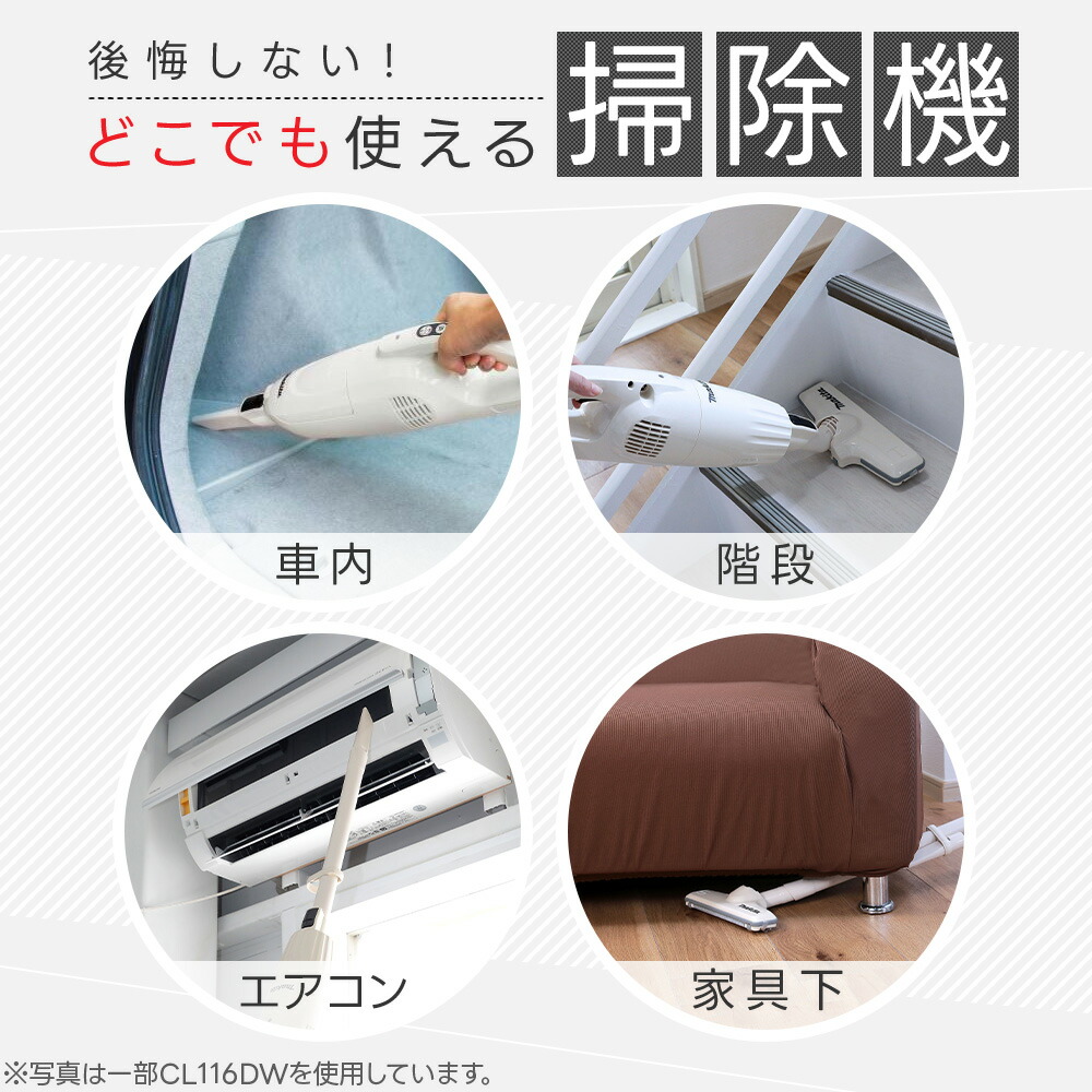 楽天市場】スタンド付き マキタ CL115FD 掃除機 コードレス バッテリー