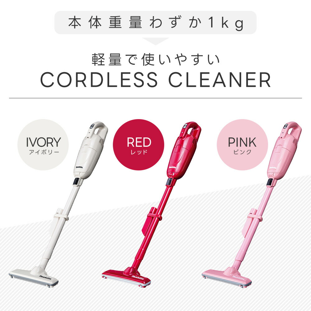 楽天市場】【数量限定！プレゼント付！】マキタ 掃除機 コードレス