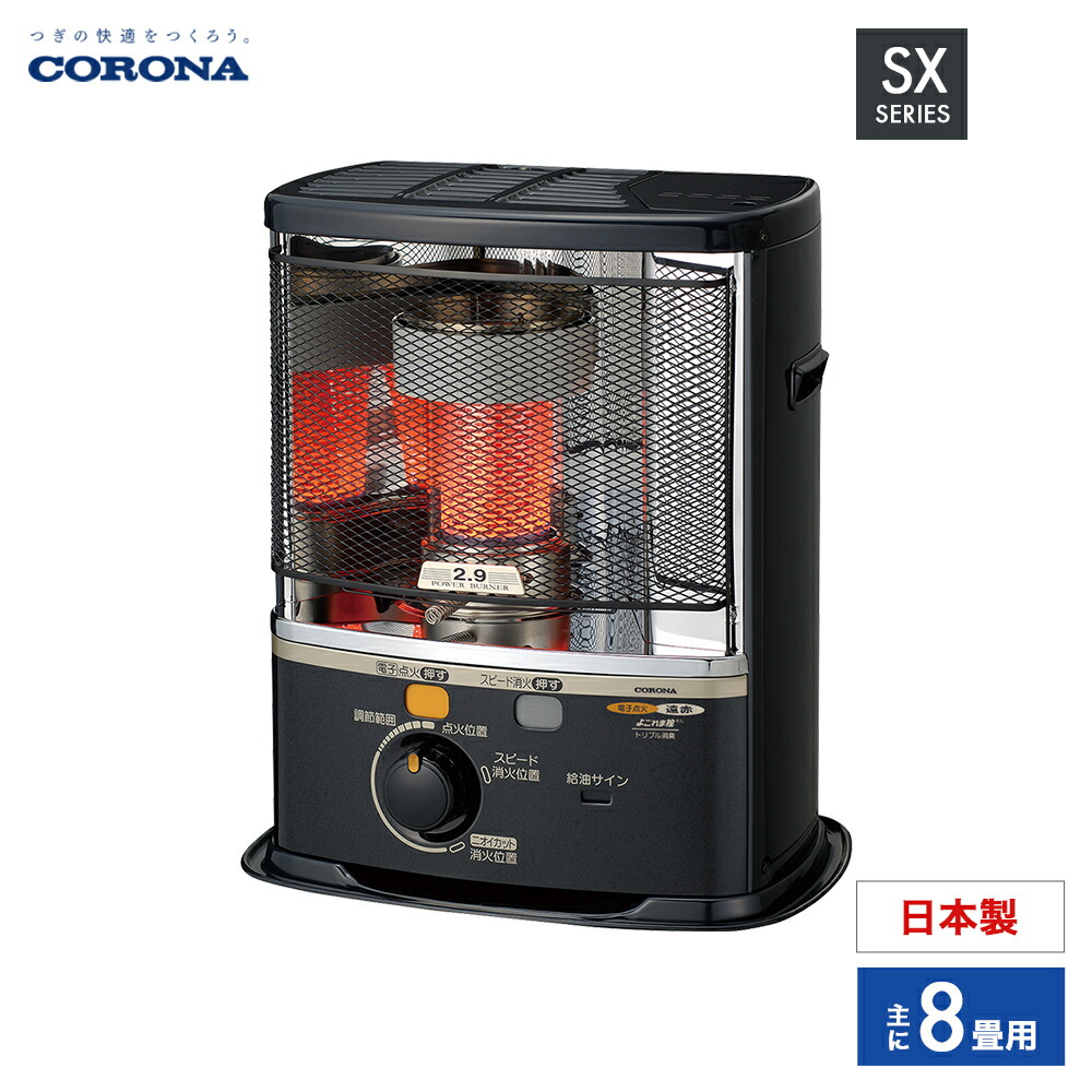 楽天市場】コロナ ポータブル石油ストーブ 暖房機器 SX-E2925Y(HD