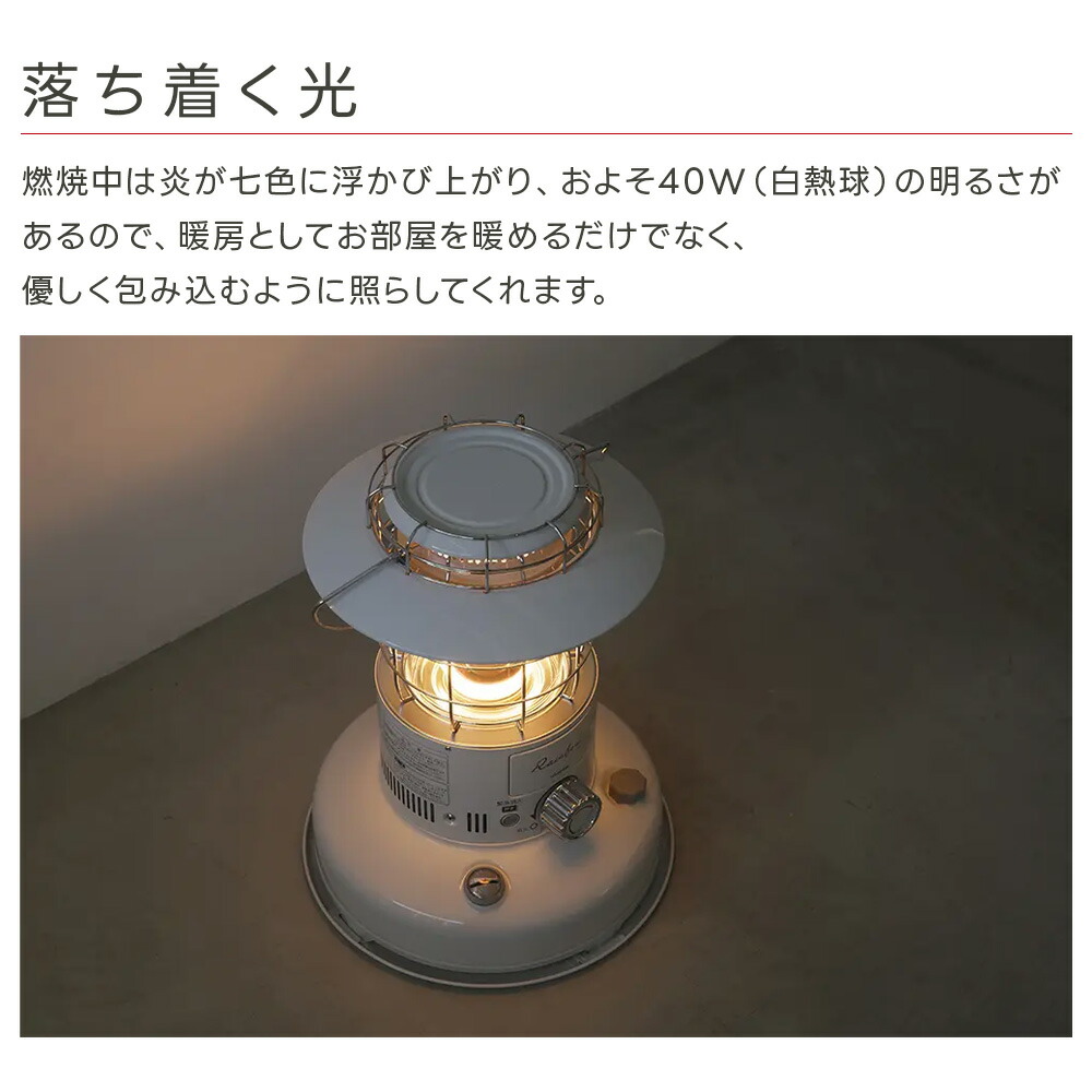楽天市場】トヨトミ 石油ストーブ RL-2524 レインボーランタン 7畳 9畳