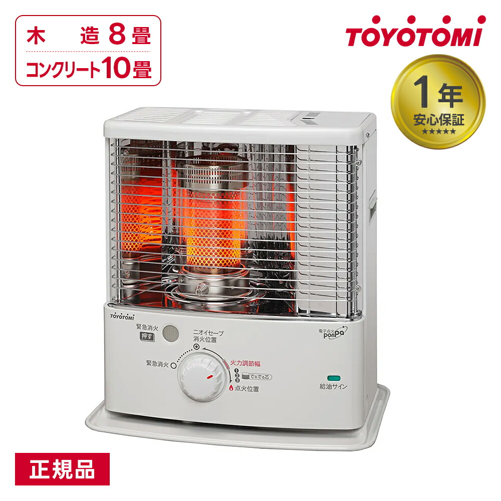 楽天市場】トヨトミ 石油ストーブ rs－s24dの通販