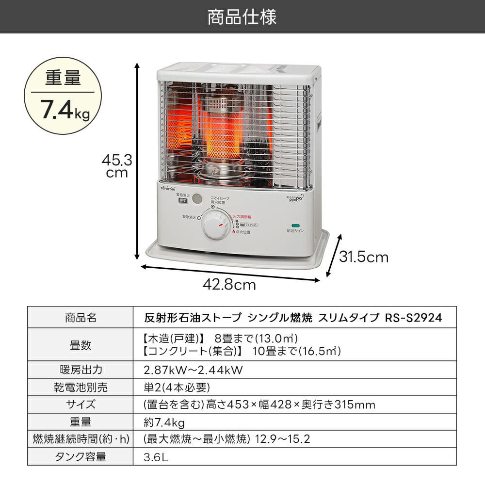 楽天市場】トヨトミ 石油ストーブ 反射形 シングル燃焼 スリムタイプ