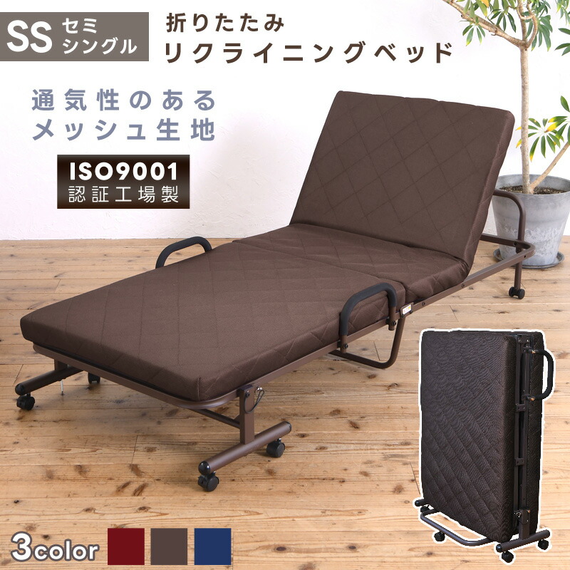 楽天市場】折りたたみベッド セミシングル 14段階リクライニング 幅
