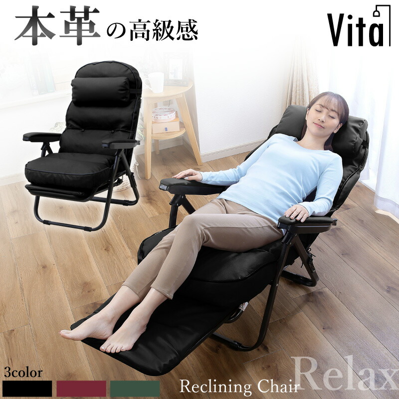 楽天市場】リクライニングチェア 本革 レザー フットレスト 椅子