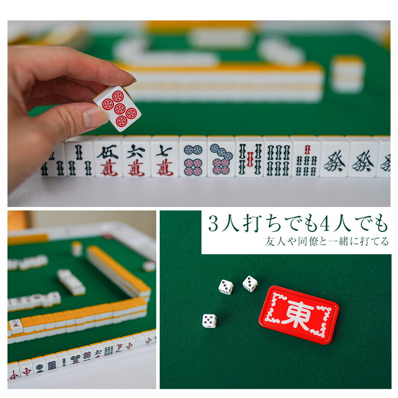 楽天市場】麻雀牌セット 初心者 プロ仕様 ビギン ジャン牌 マージャン