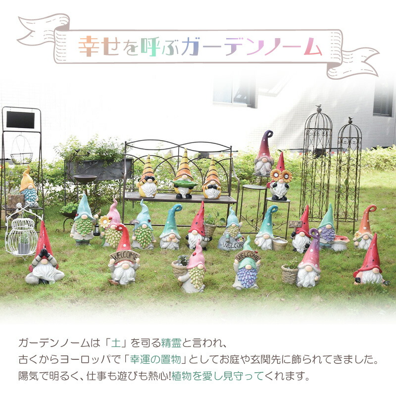 楽天市場】ガーデンノーム SPICE OF LIFE ガーデンオブジェ 幸せを呼ぶ
