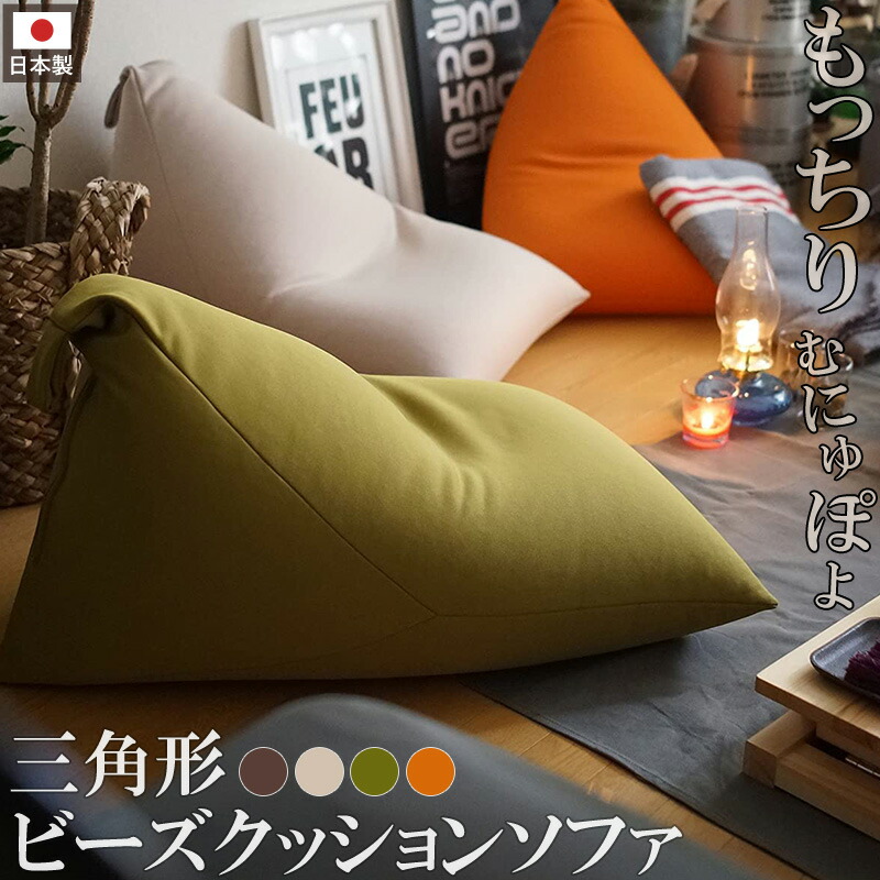 楽天市場】ビーズクッション ビーズ クッション ソファ ビーズソファ