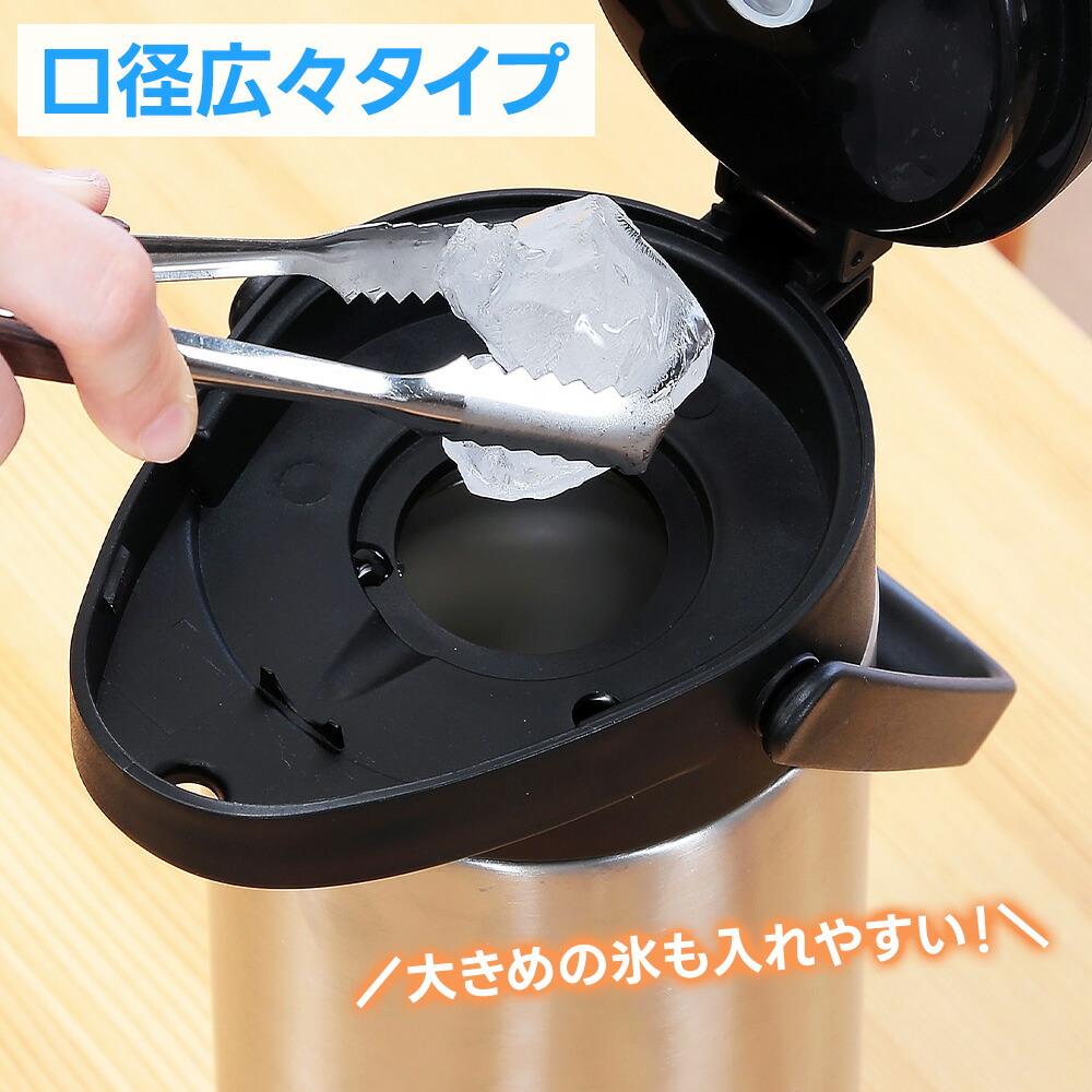 楽天市場】レバー式 ステンレス エアーポット 1.9L 2.5L 4.0L 魔法瓶