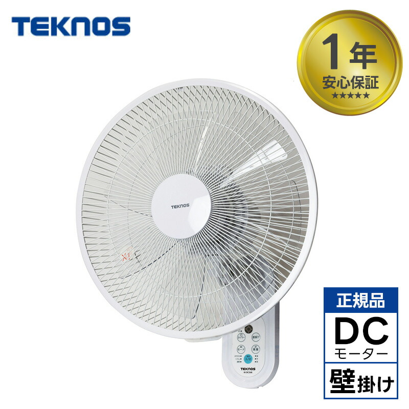 楽天市場】壁掛け扇風機 扇風機 壁掛け 壁 取付 サーキュレーター KI