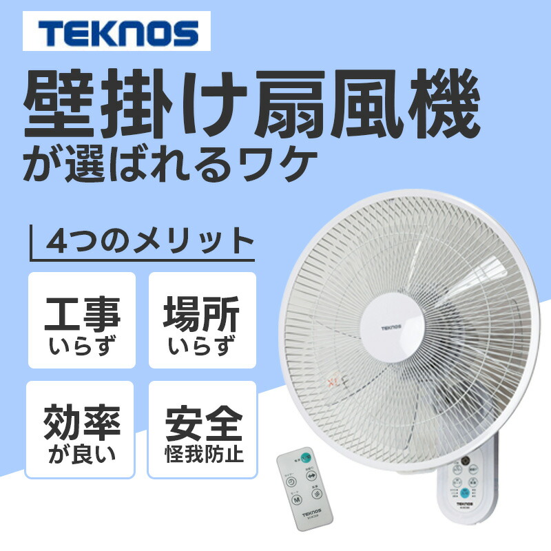 楽天市場】壁掛け扇風機 扇風機 壁掛け 壁 取付 サーキュレーター KI