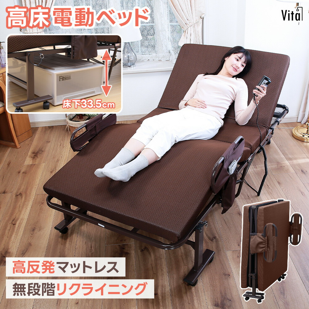 電動折りたたみベッド」の人気商品一覧 | 安い商品を通販サイトから