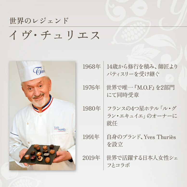 楽天市場】自社農園で栽培した上質な原材料を使用 イヴ・チュリエス 8