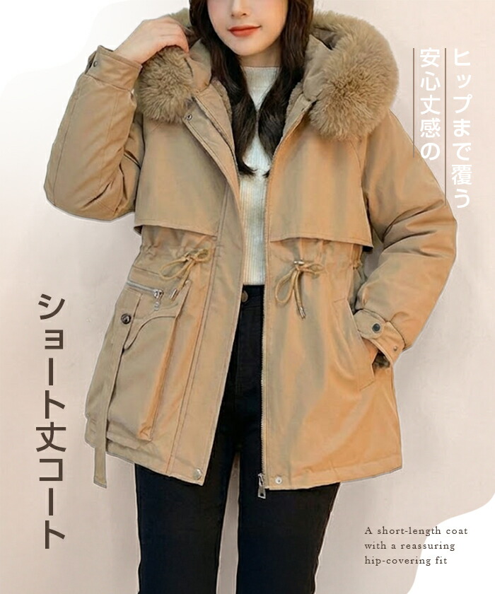 楽天市場】コート 中綿 裏ファー ファー付コート ショート丈 防寒仕様