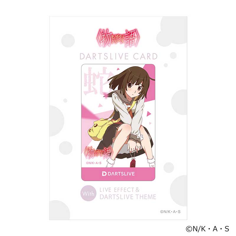 楽天市場】ダーツ ライブカード 物語シリーズ DARTSLIVE CARD