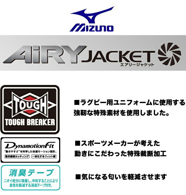 楽天市場】【即日発送】ミズノ 空調服 ファン付き 長袖 フルセット