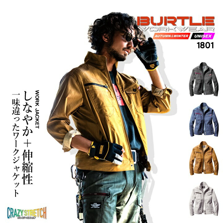 楽天市場】バートル 作業服 ストレッチ ジャケット 1801 秋冬 長袖 制