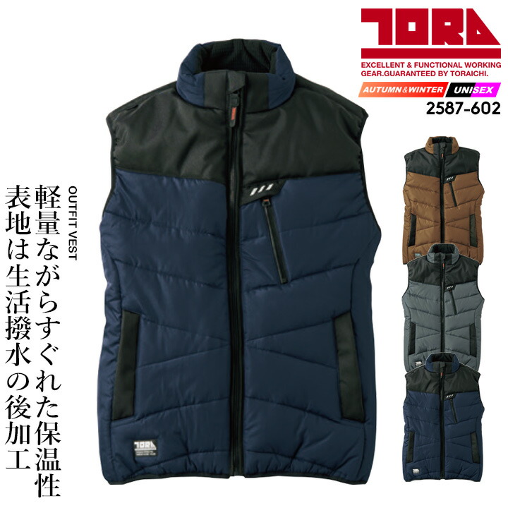 楽天市場】寅壱 トライチ 防寒着 防寒ベスト アウトフィットベスト