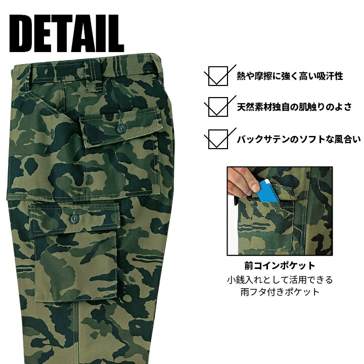楽天市場】寅壱 トライチブッシュパンツ カーゴパンツ 綿100% 4441-701