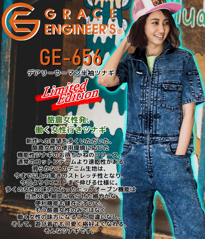 楽天市場】つなぎ 半袖 デニム デアリーウーマンツナギ GE-656