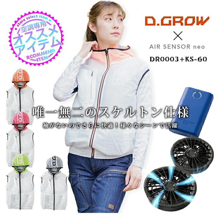 楽天市場】【即日発送】ファン付きベスト 空調 服 作業服 ゴルフ