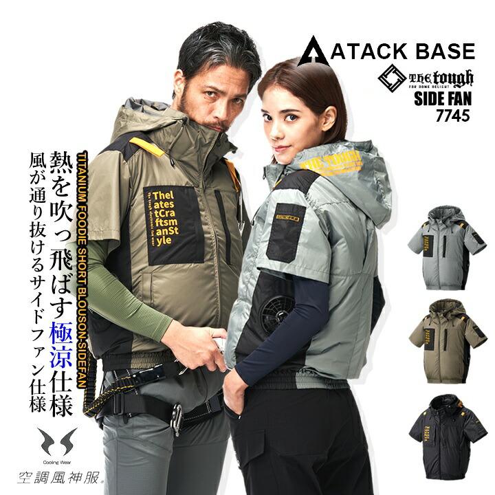 楽天市場】【即日発送】空調服 サイドファン 半袖ジャンバー 2025年