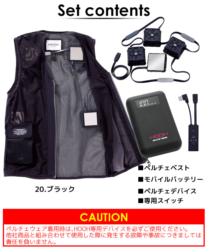 楽天市場】【即日発送】ペルチェ ベスト フルセット【バッテリー付き