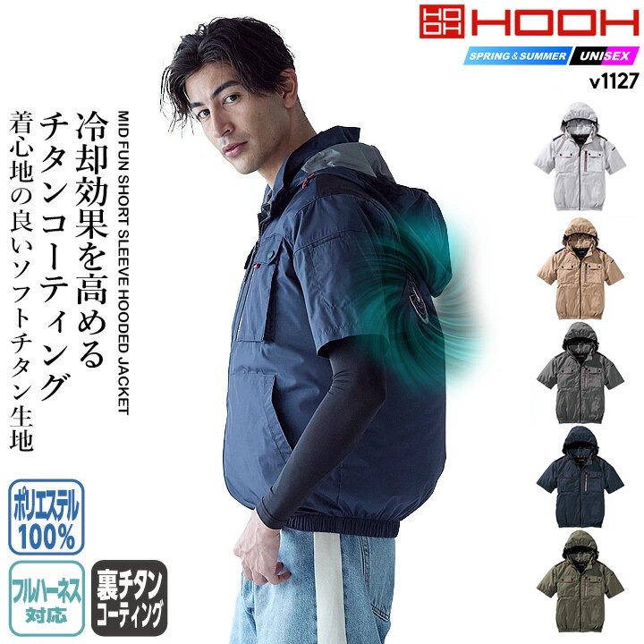 楽天市場】空調服 ベスト hoohの通販