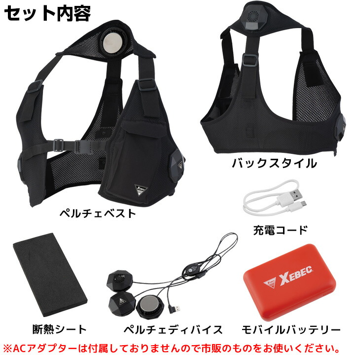 楽天市場】【即日発送】ペルチェ ベスト フルセット 2025年SS NEW