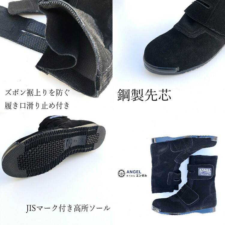 楽天市場】エンゼルANGEL 安全靴 セーフティシューズ B609高所用