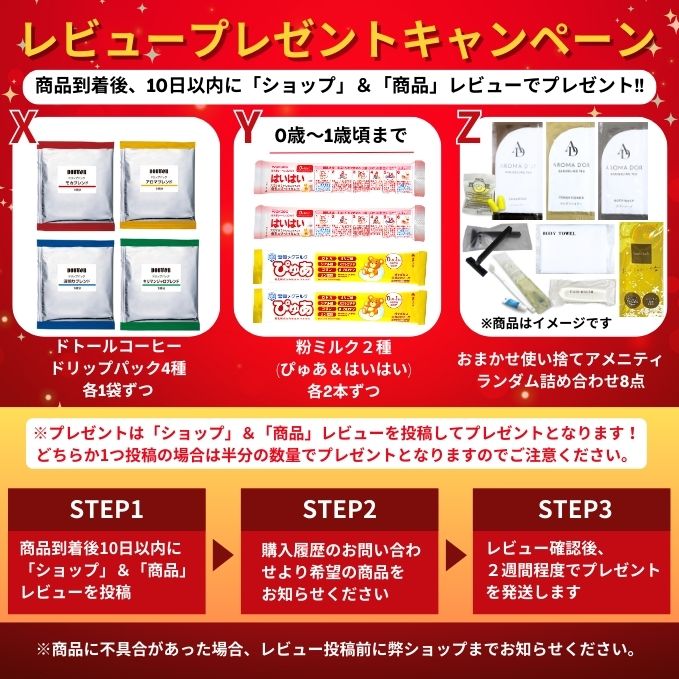 楽天市場】2月28日V神戸勝利！！本日全品ポイント2倍※要