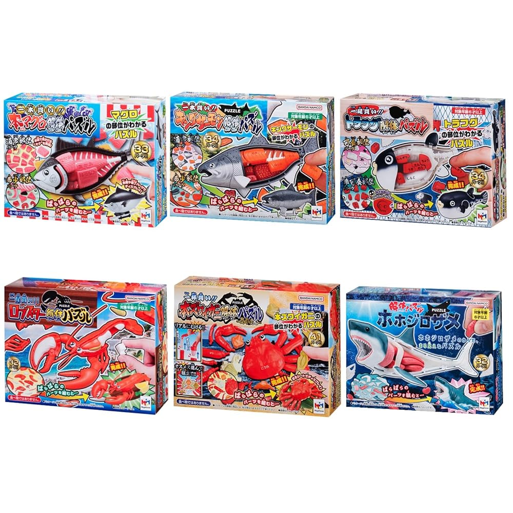 楽天市場】【ラッピング対応】＼ 解体パズル 海を楽しむ満喫セット