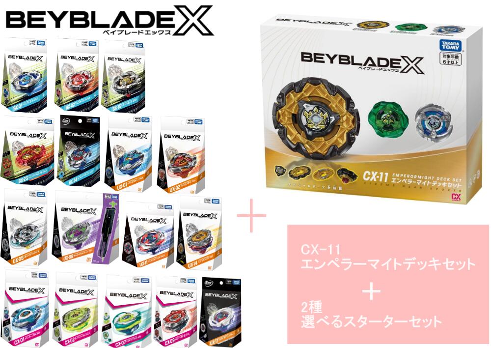 beyblade x」の人気商品一覧 | 安い商品を通販サイトから探す - 価格.com