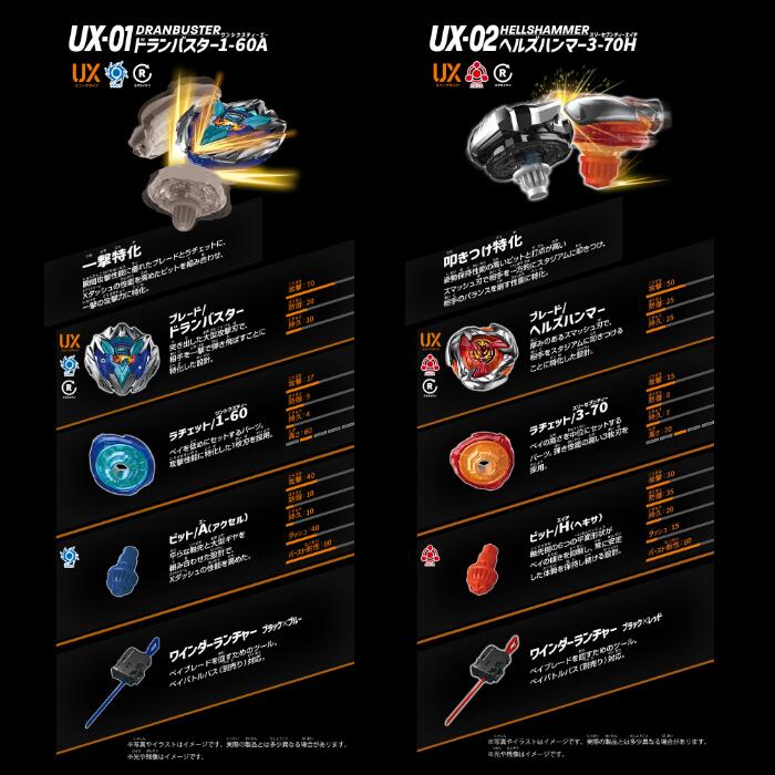 楽天市場】3種セット / タカラトミー BEYBLADE X ベイブレード X CX-11