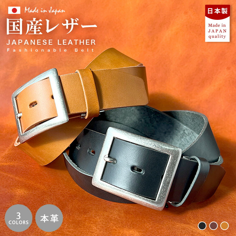 楽天市場】国産レザー レザーベルト メンズ 本革 厚手 ワニ口 バックル