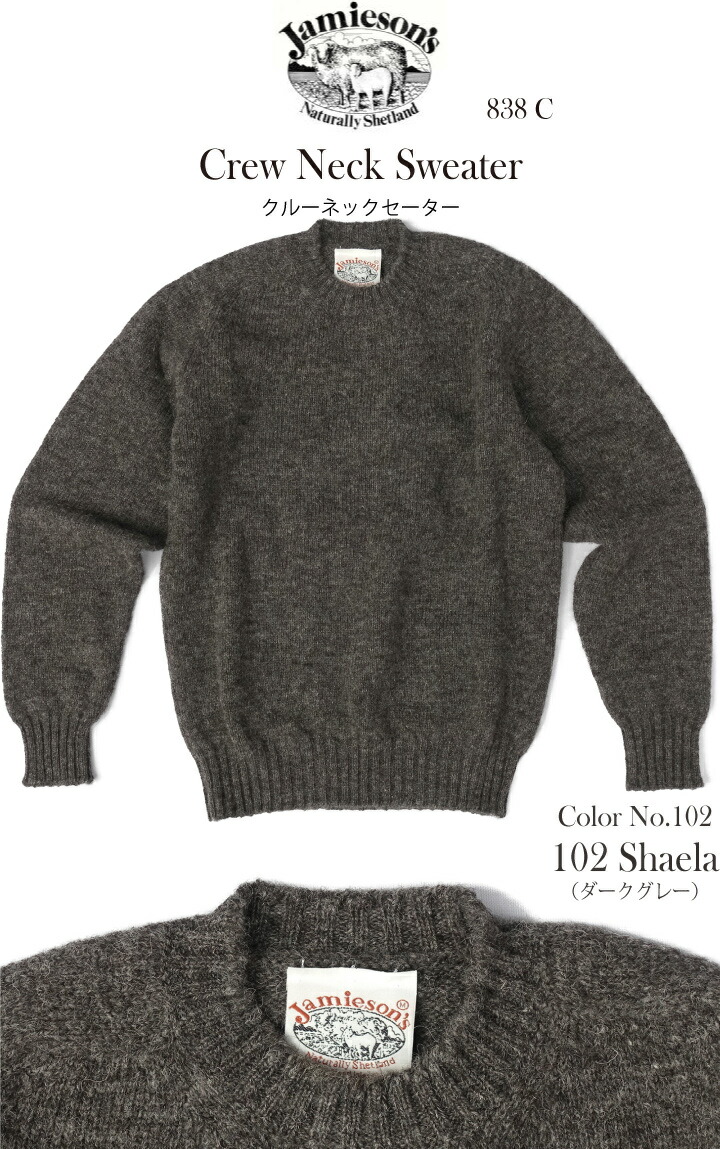 楽天市場】Jamieson's ジャミーソンズ サドルショルダー クルーネック