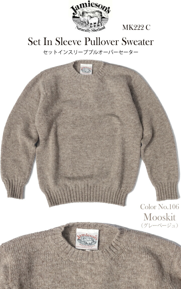 楽天市場】Jamieson's ジャミーソンズ セットインスリーブ クルー