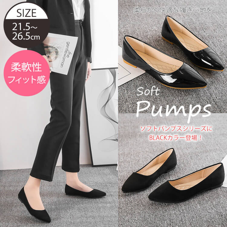 楽天市場】パンプス ローヒール ぺたんこ フラットパンプス レディース