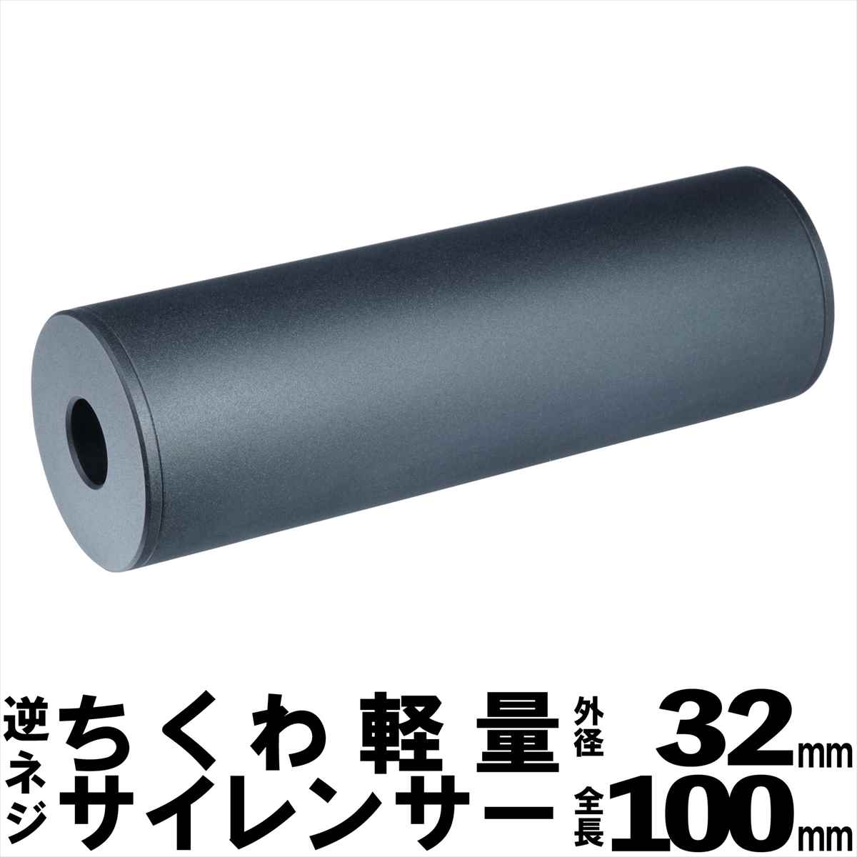 楽天市場】DCI Guns ちくわ軽量サイレンサー 【 外径 24 / 32 / 40 mm