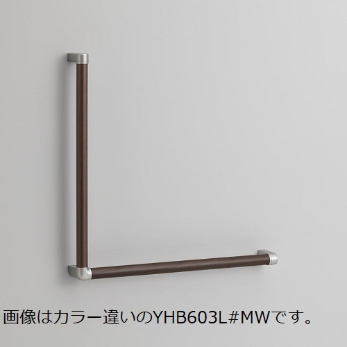 楽天市場】木製手すり L型 YHB603L#NW1 ホワイト TOTO : DCMオンライン