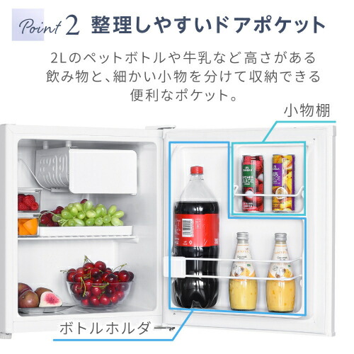 楽天市場】1ドア右開き冷蔵庫 JR047HM01WH ホワイト 47L MAXZEN