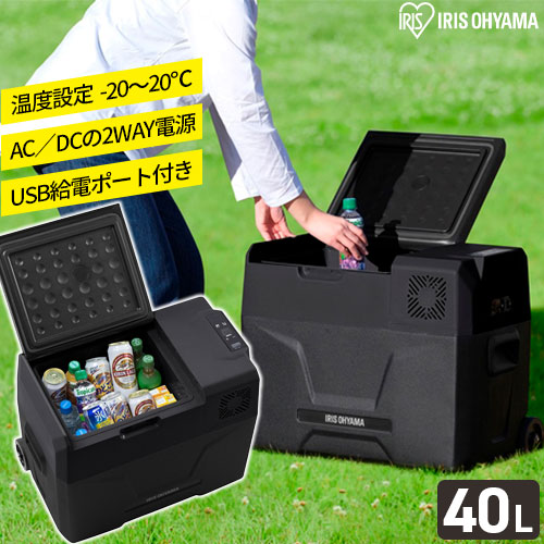 楽天市場】ポータブル冷蔵冷凍庫 IPD-4A-B 40L アイリスオーヤマ 車載